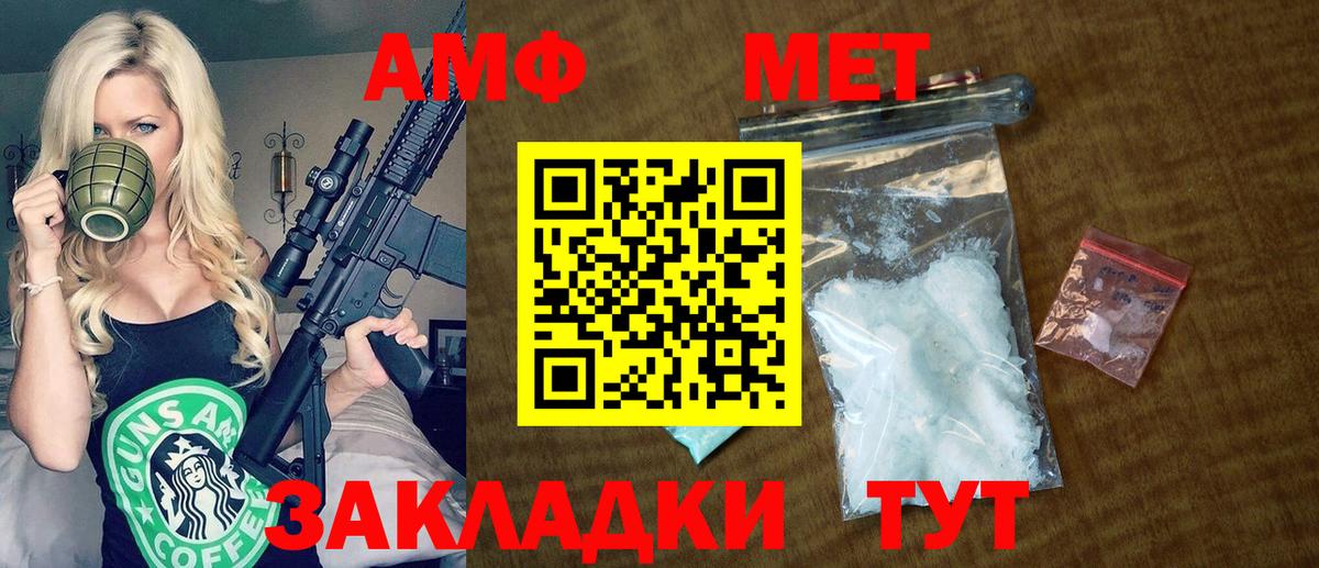 Амфетамин  Amphetamine VHQ  Вход с VPN  Amphetamine  Зеленогорск 