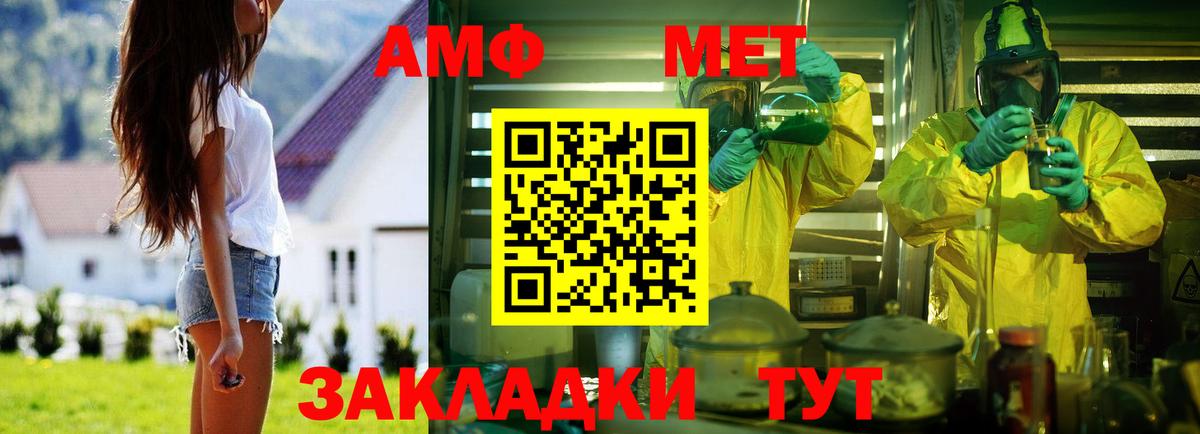 Амфетамин Premium Зеленогорск