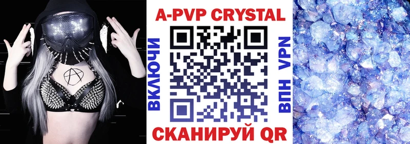 A-PVP VHQ  сколько стоит  Зеленогорск 