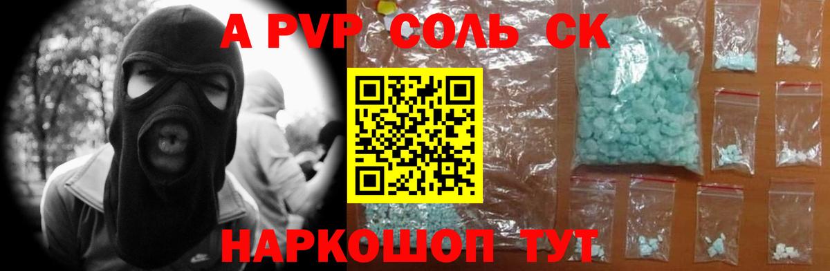 Зеленогорск  Alpha PVP СК КРИС  Вход с VPN 
