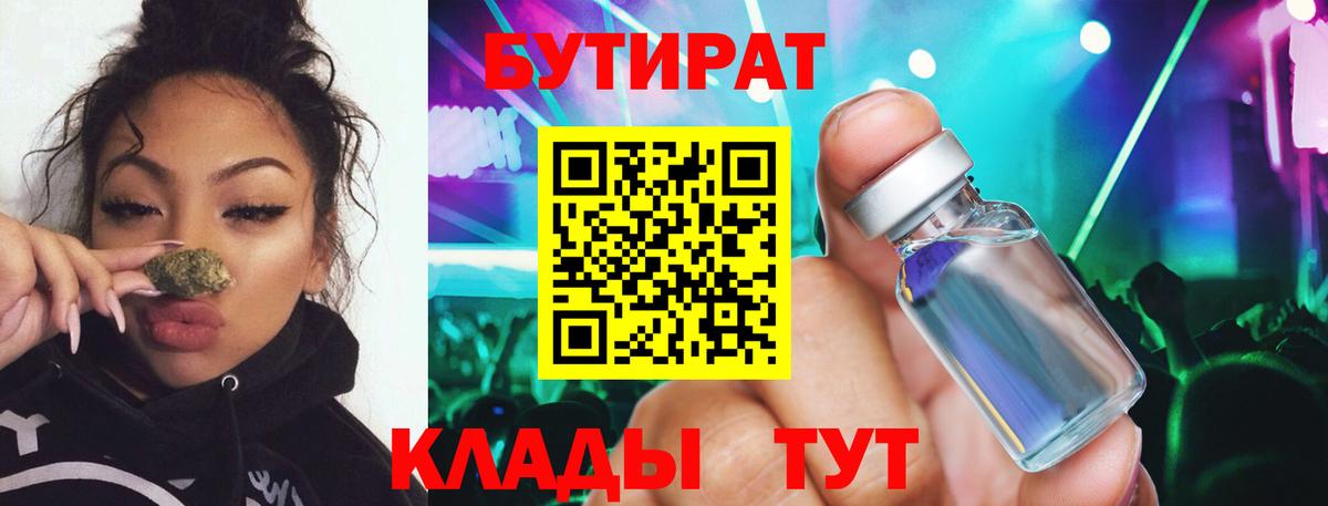 БУТИРАТ оксана  Вход с VPN  Зеленогорск 