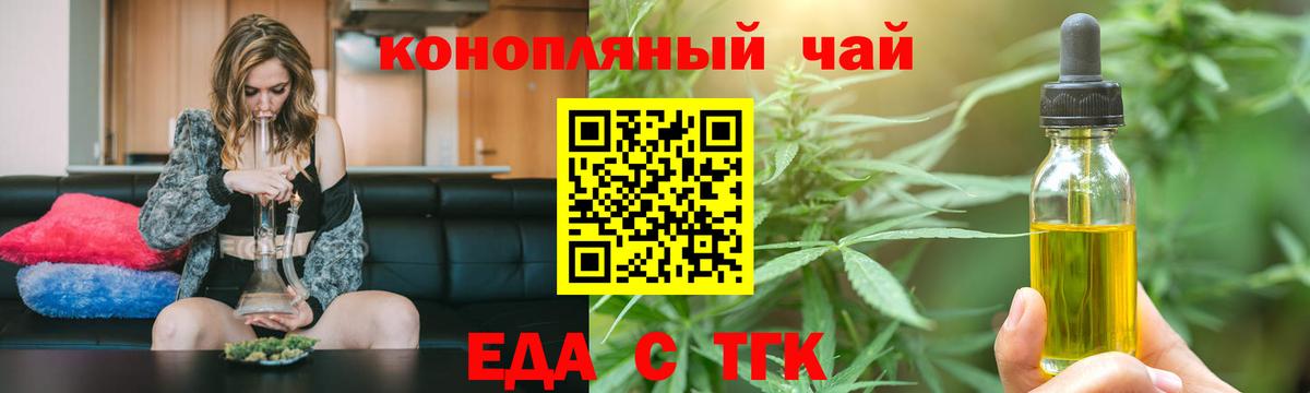 Зеленогорск  Печенье с ТГК конопля  Вход с VPN 