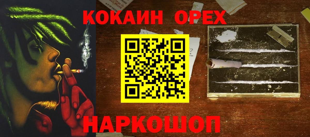 COCAIN 99% Зеленогорск