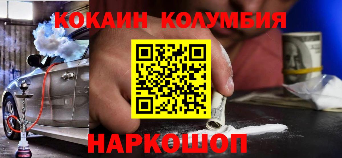 Зеленогорск  КОКАИН  Вход с VPN  Кокаин Боливия  КОКАИН Боливия 