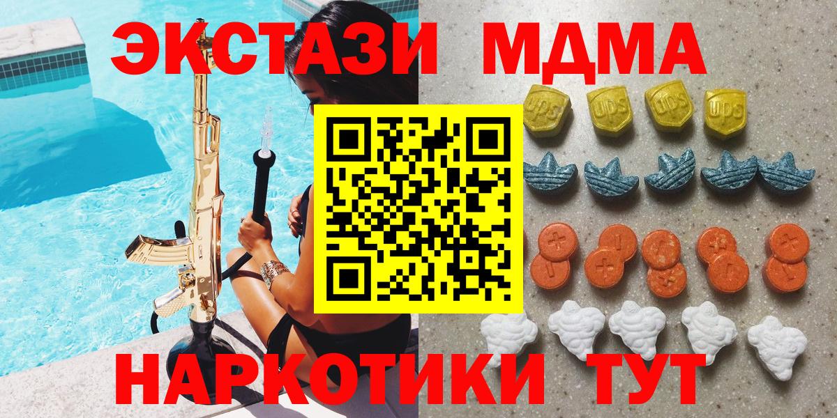 Зеленогорск  нарко площадка наркотические препараты  ЭКСТАЗИ 280мг  Вход с VPN  Ecstasy круглые 
