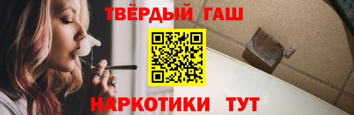 ГАШ  ГАШ Ice-O-Lator  Вход с VPN  Зеленогорск  ГАШИШ индика сатива 
