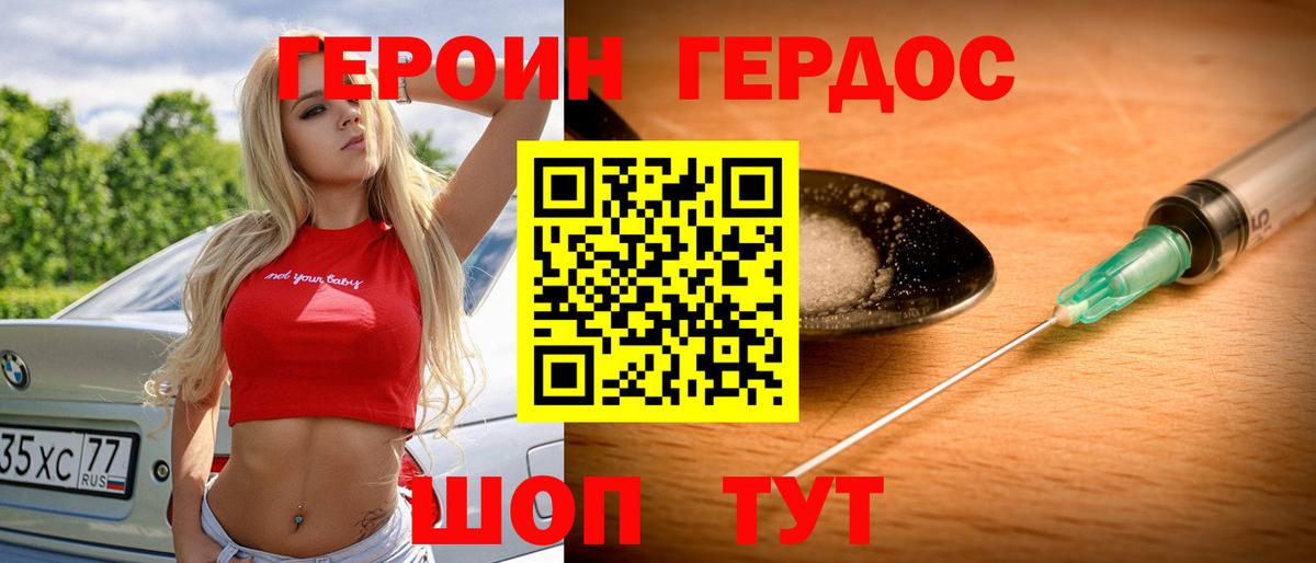 Зеленогорск  Героин Афган  Вход с VPN 