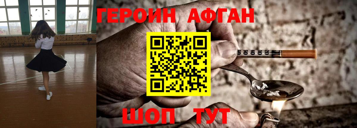 Меф МЯУ МЯУ   Кокаин  Каннабис  Вейп ТГК  ГАШ  Вход с VPN  Зеленогорск  APVP СК кристаллы 