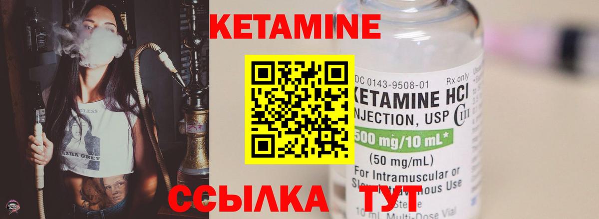 Зеленогорск  Кетамин ketamine  КЕТАМИН ketamine  Вход с VPN 