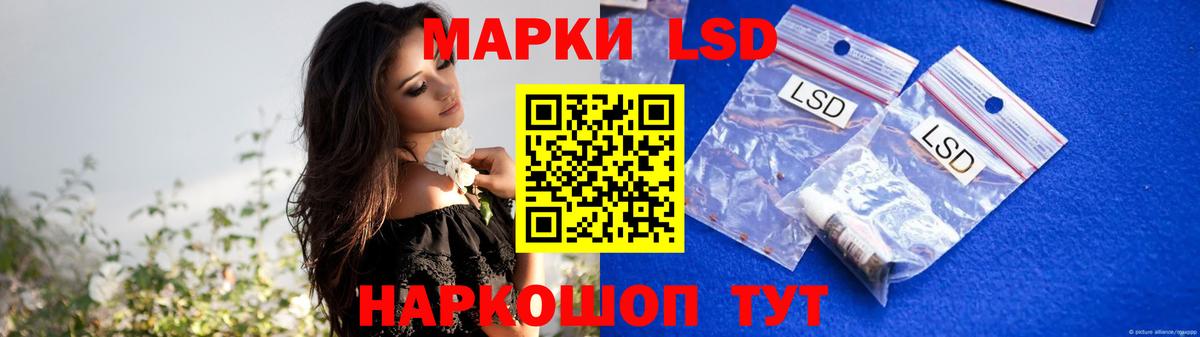LSD-25 экстази кислота Зеленогорск