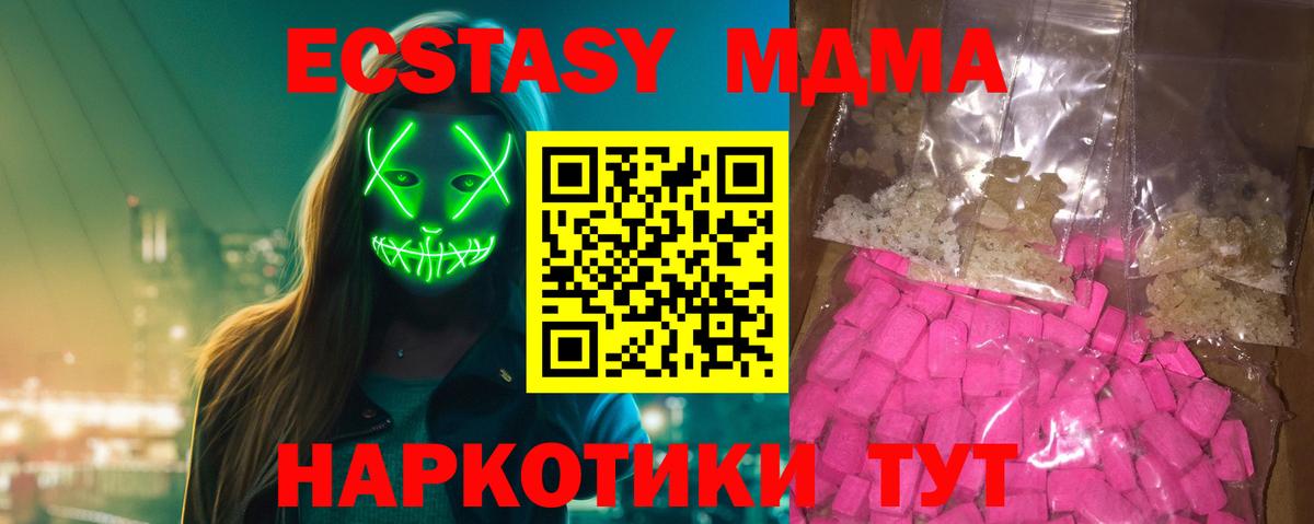 МДМА VHQ Зеленогорск