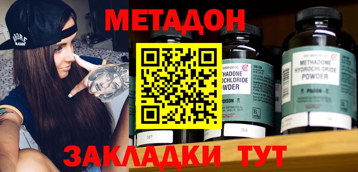 МЕТАДОН белоснежный  МЕТАДОН VHQ  Зеленогорск  Вход с VPN 