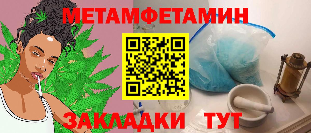 Первитин винт Зеленогорск