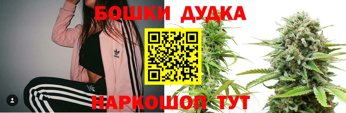 Шишки марихуана Bruce Banner  Бошки Шишки гибрид  Вход с VPN  Зеленогорск  Бошки марихуана VHQ 